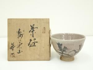 上神焼　山根藤一造　茶碗（共箱）